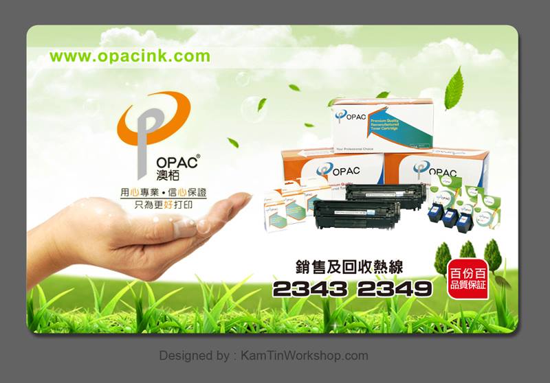 OPAC 年曆咭設計