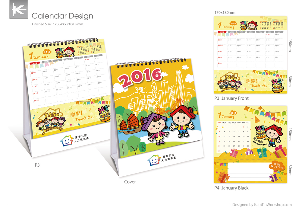 東華三院 2016 座檯月曆設計