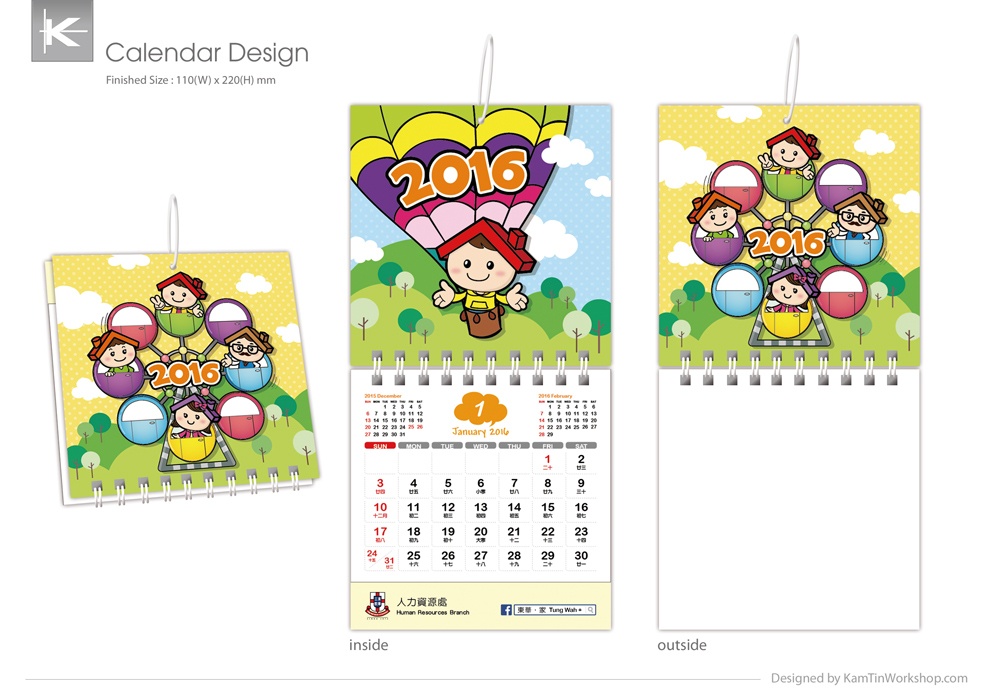 東華三院 2016 掛曆設計