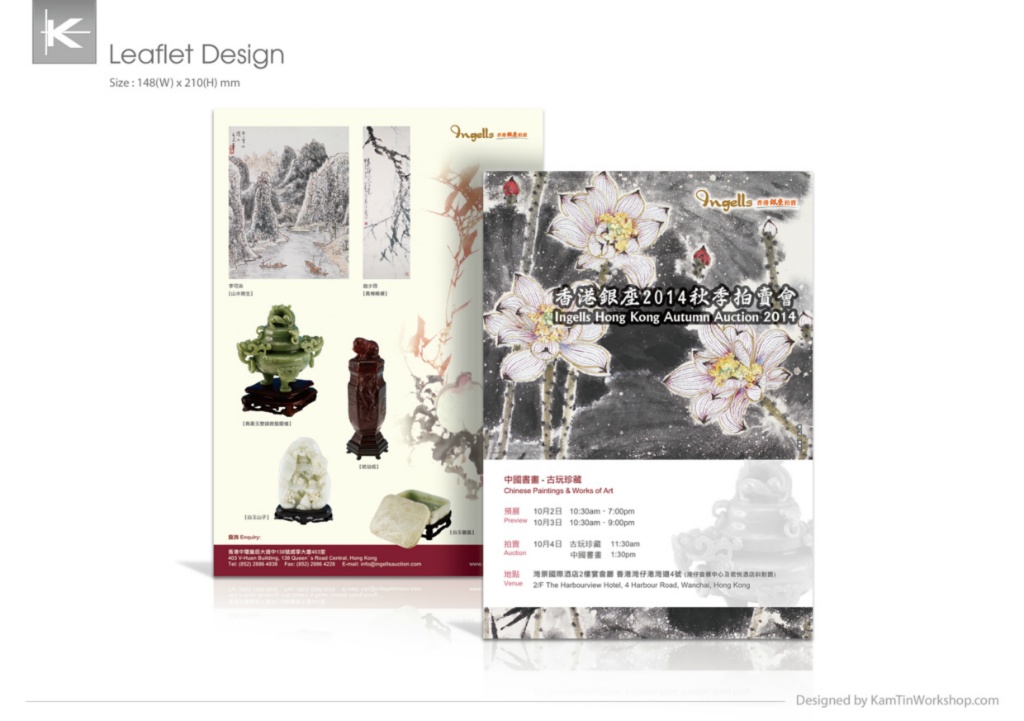 Ingells 單張設計