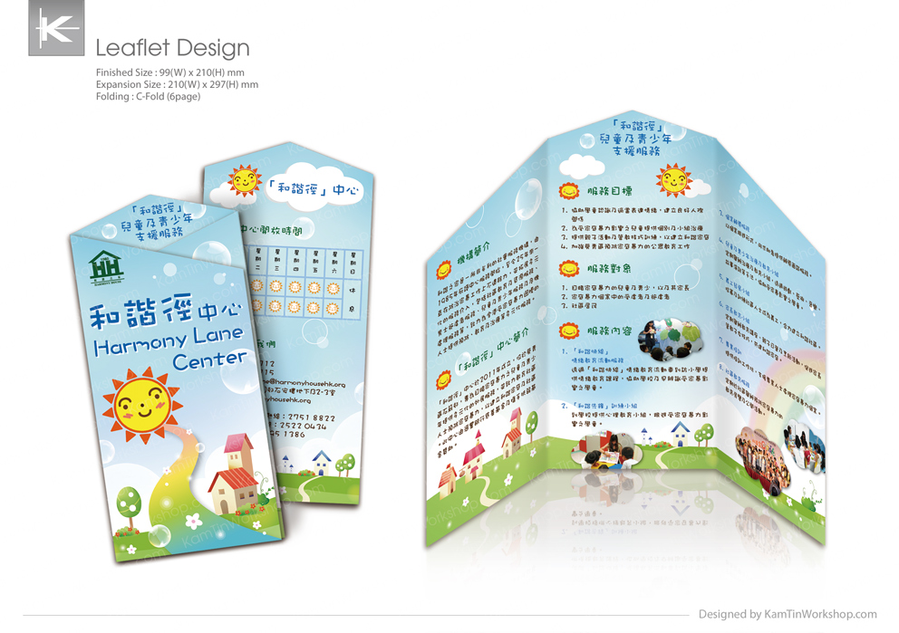 Harmony Lane 單張設計