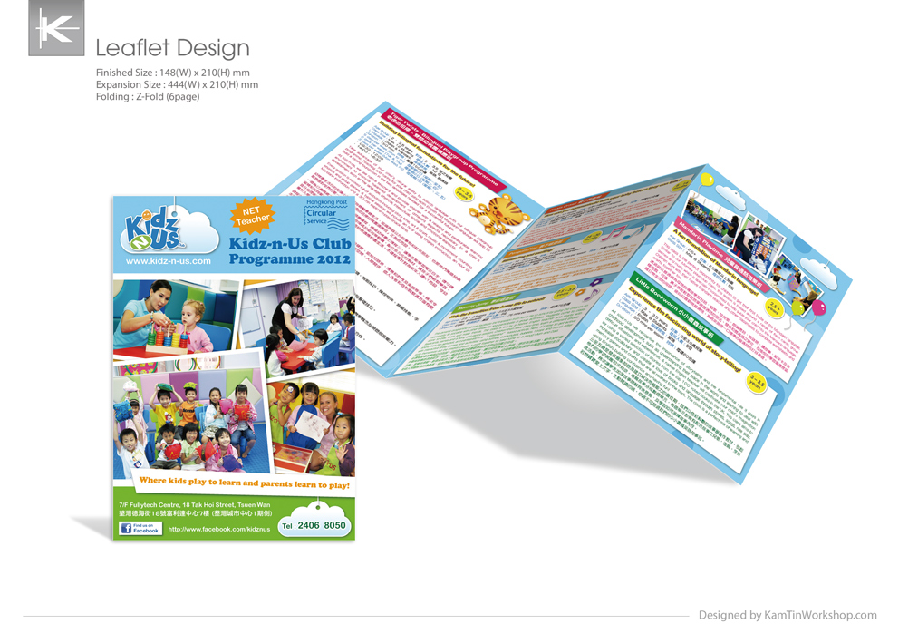 Kidz-n-us 單張設計