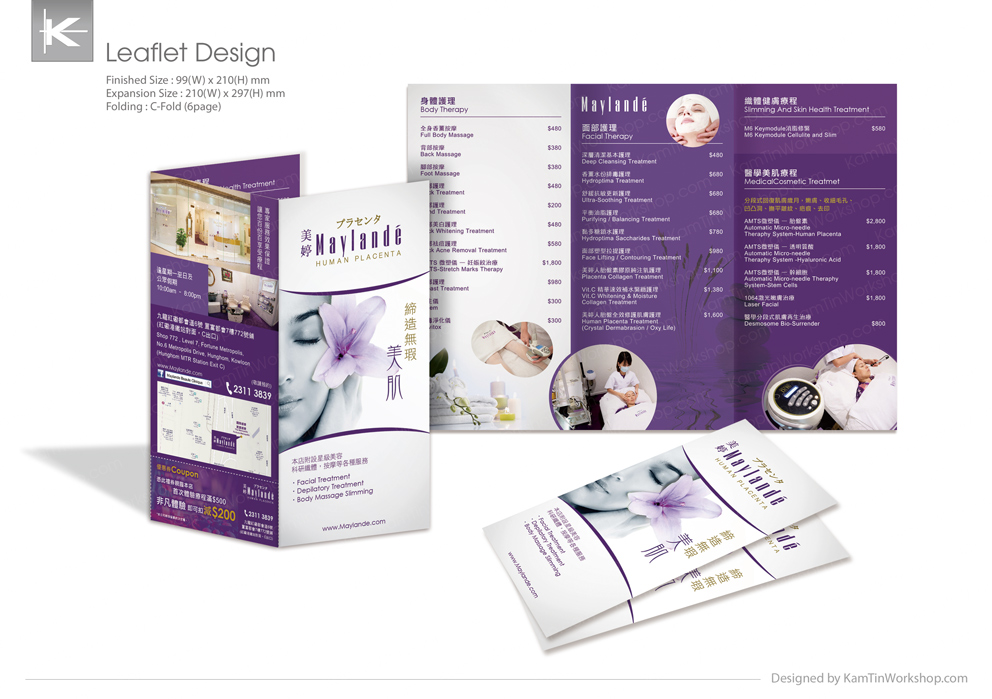 Maylande 單張設計