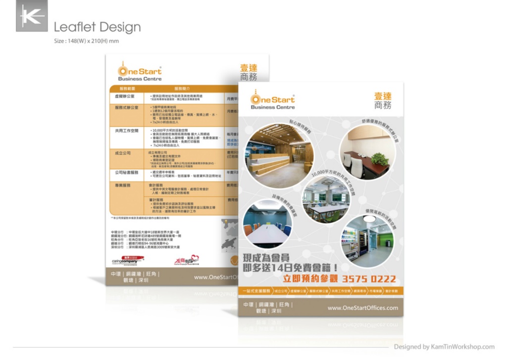 One Start 單張設計